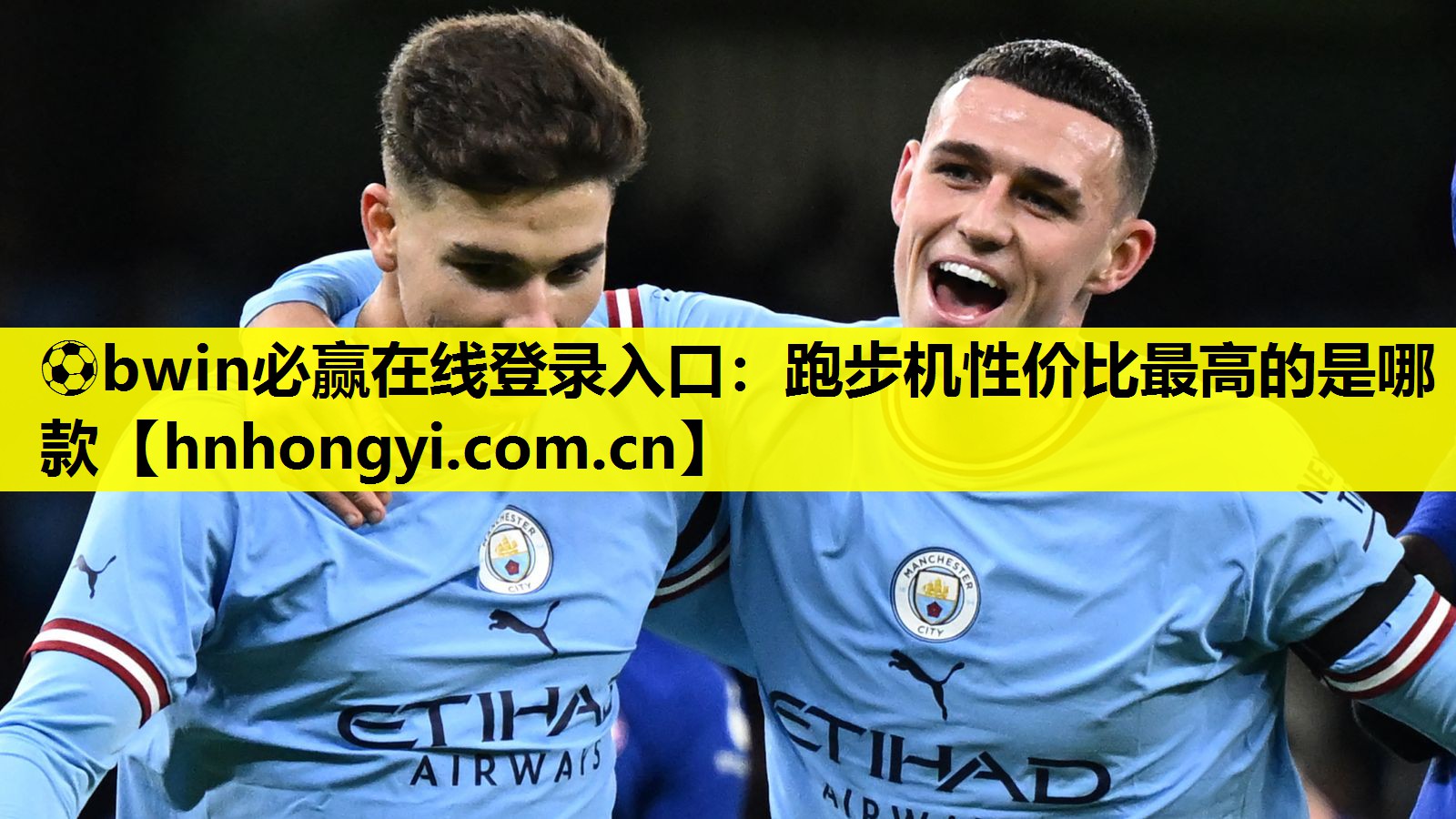 ⚽bwin必赢在线登录入口:跑步机性价比最高的是哪款