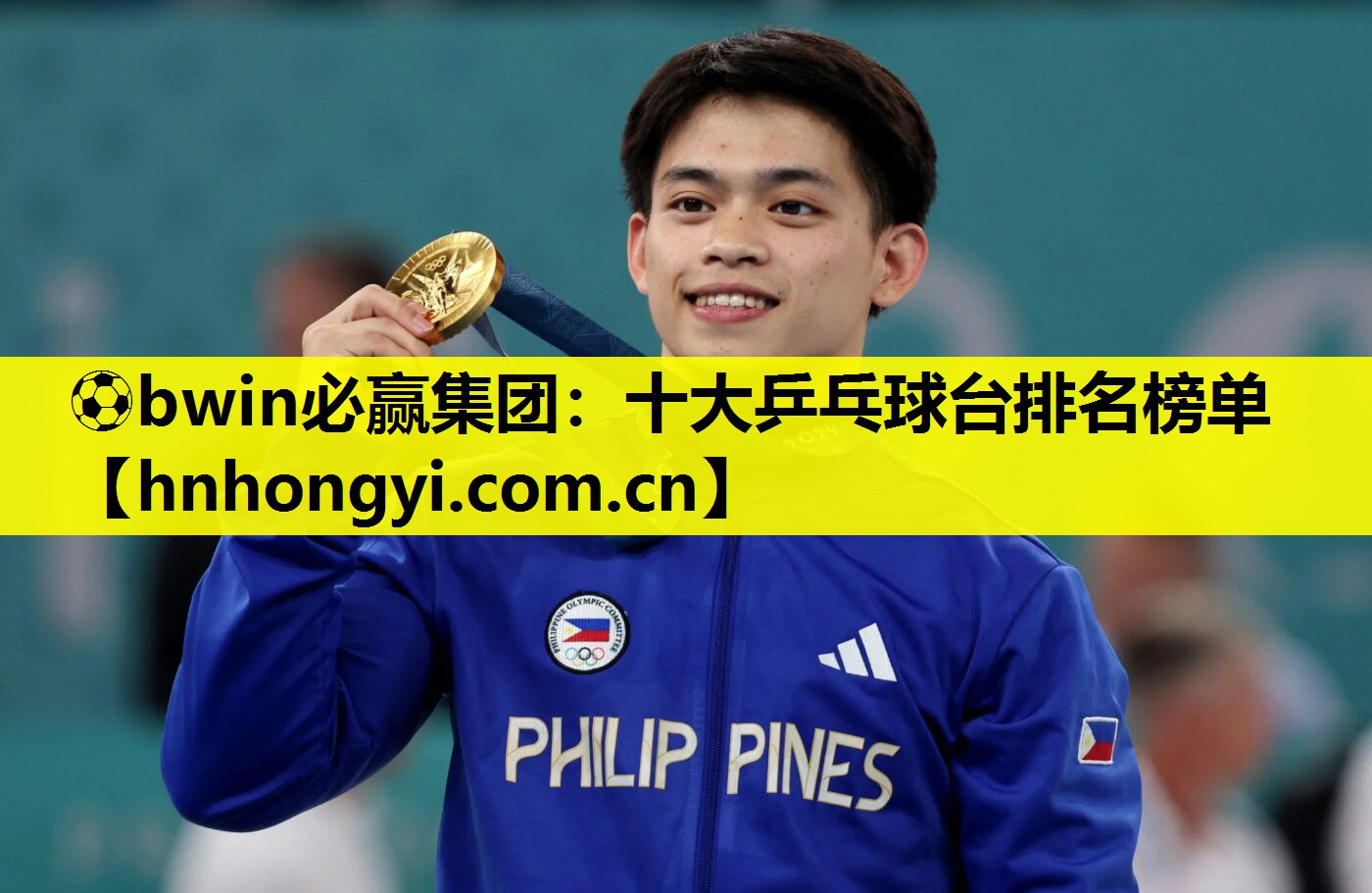 ⚽bwin必赢集团:十大乒乓球台排名榜单