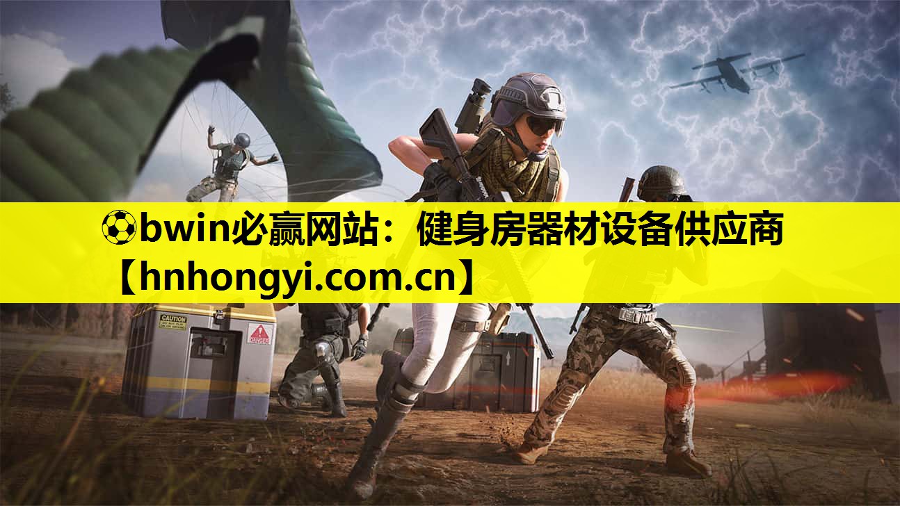 健身房器材设备供应商