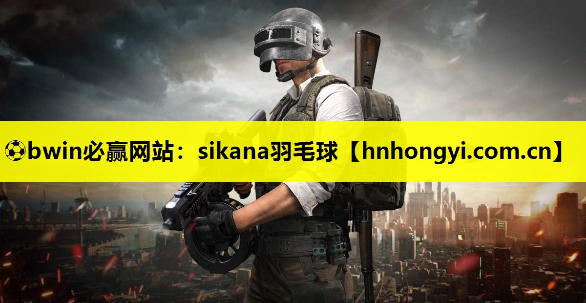 sikana羽毛球